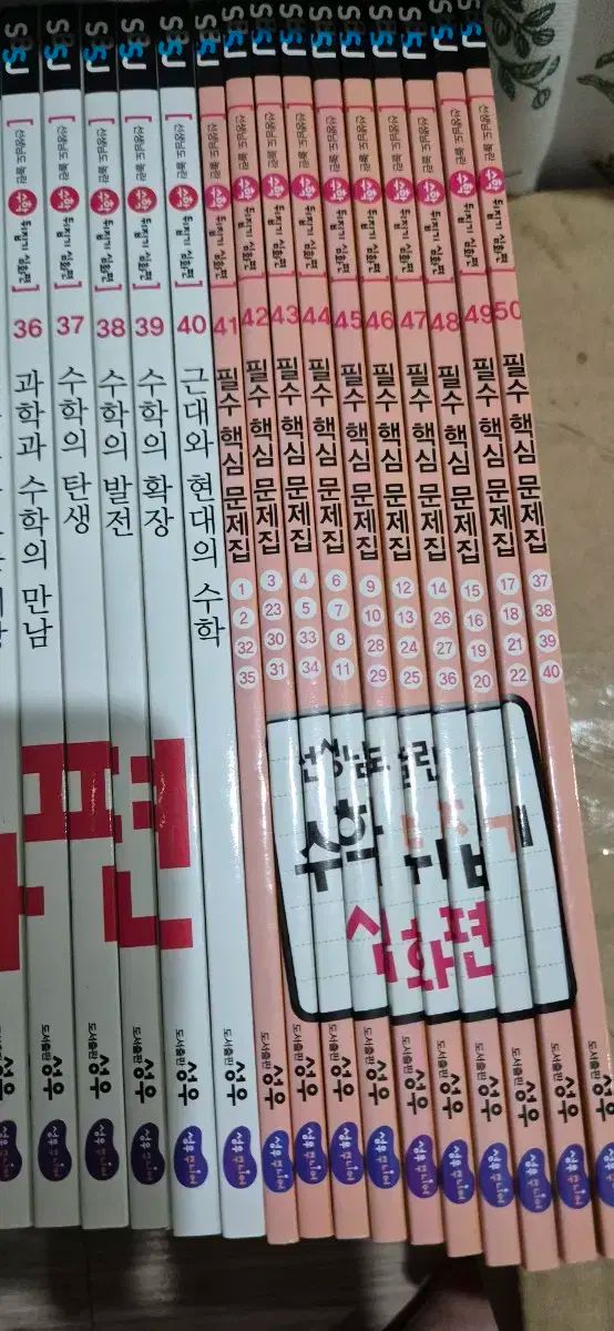 改訂版 数学뒤집기 深化編 50巻 最高