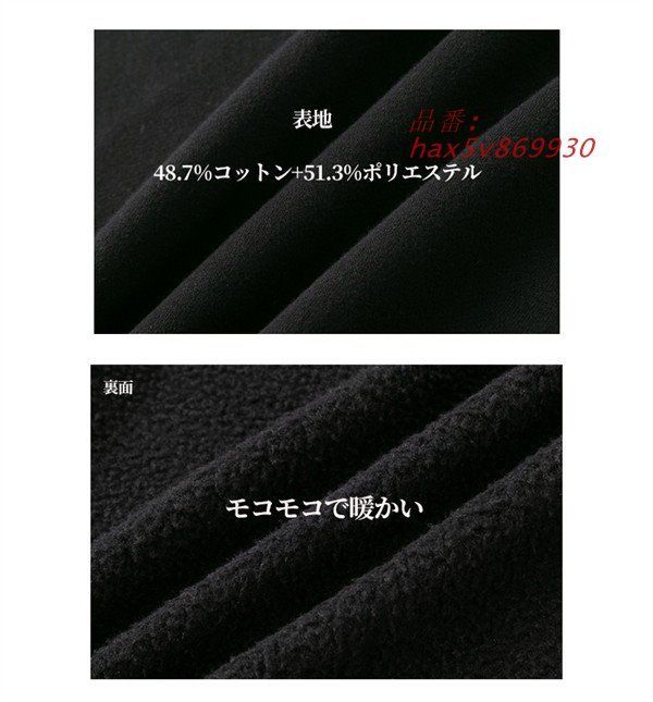 厚手 裏起毛