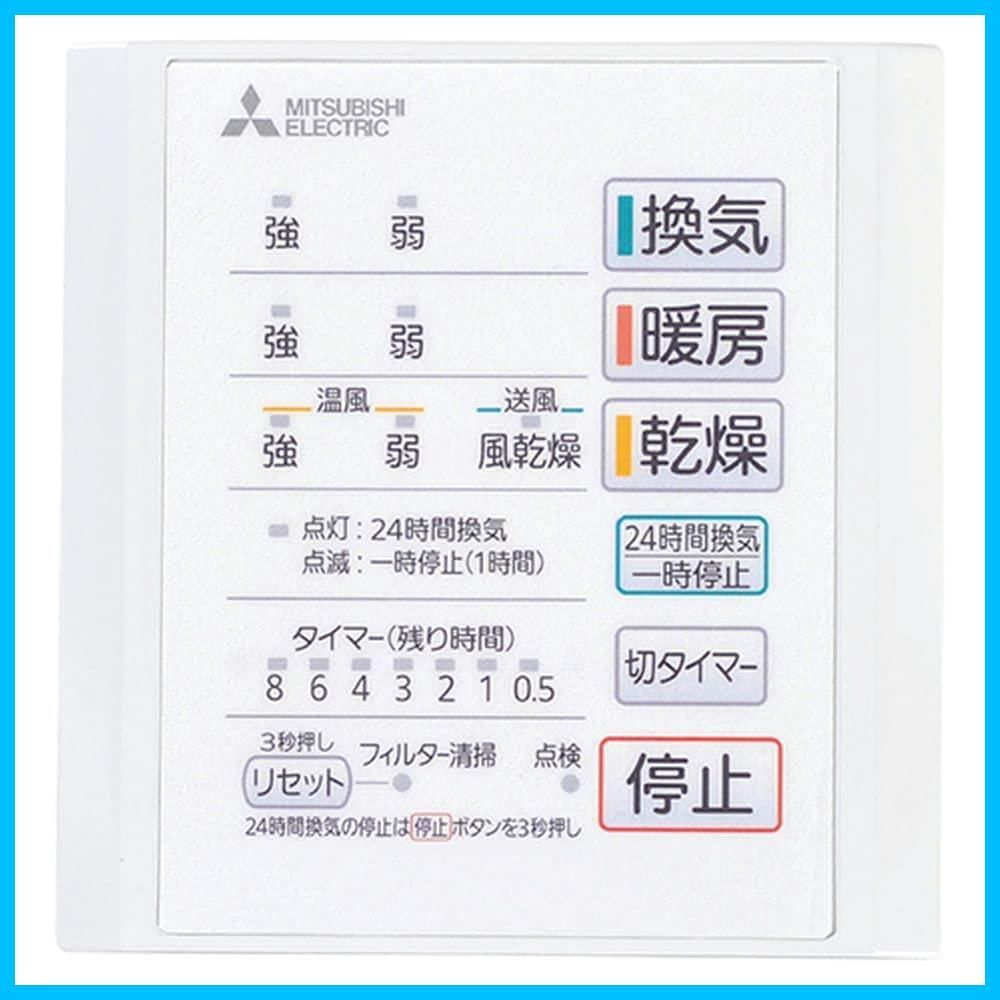 在庫セール】コントロールスイッチ バス乾燥暖房換気システム用 P