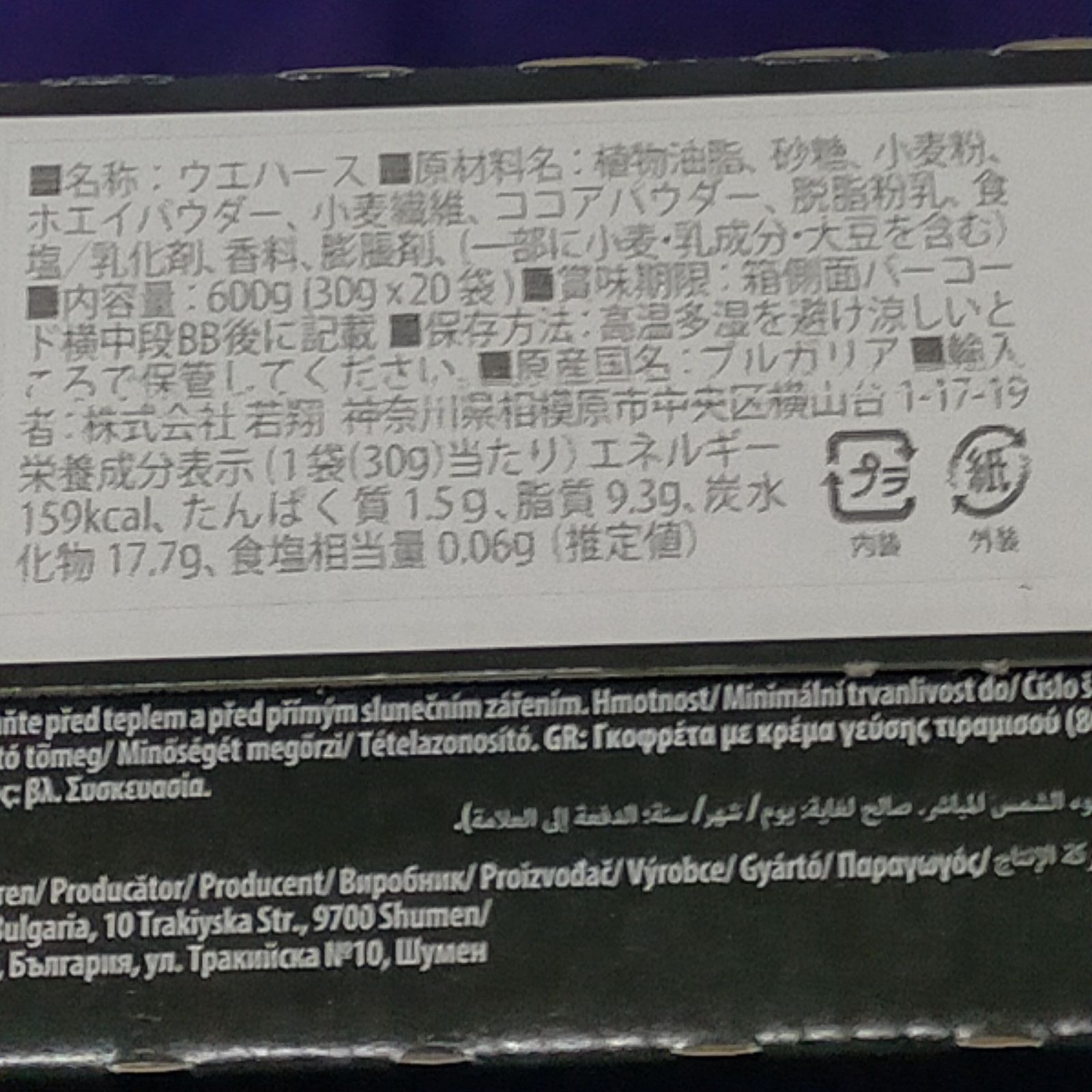 ウエハースティラミス600g 30g×20袋/箱×4個 - メルカリ