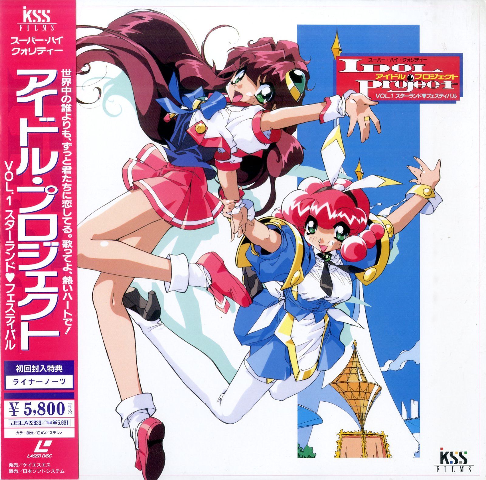 LD1枚 / / アイドル・プロジェクト VOL.1 / B00201528 - メルカリ