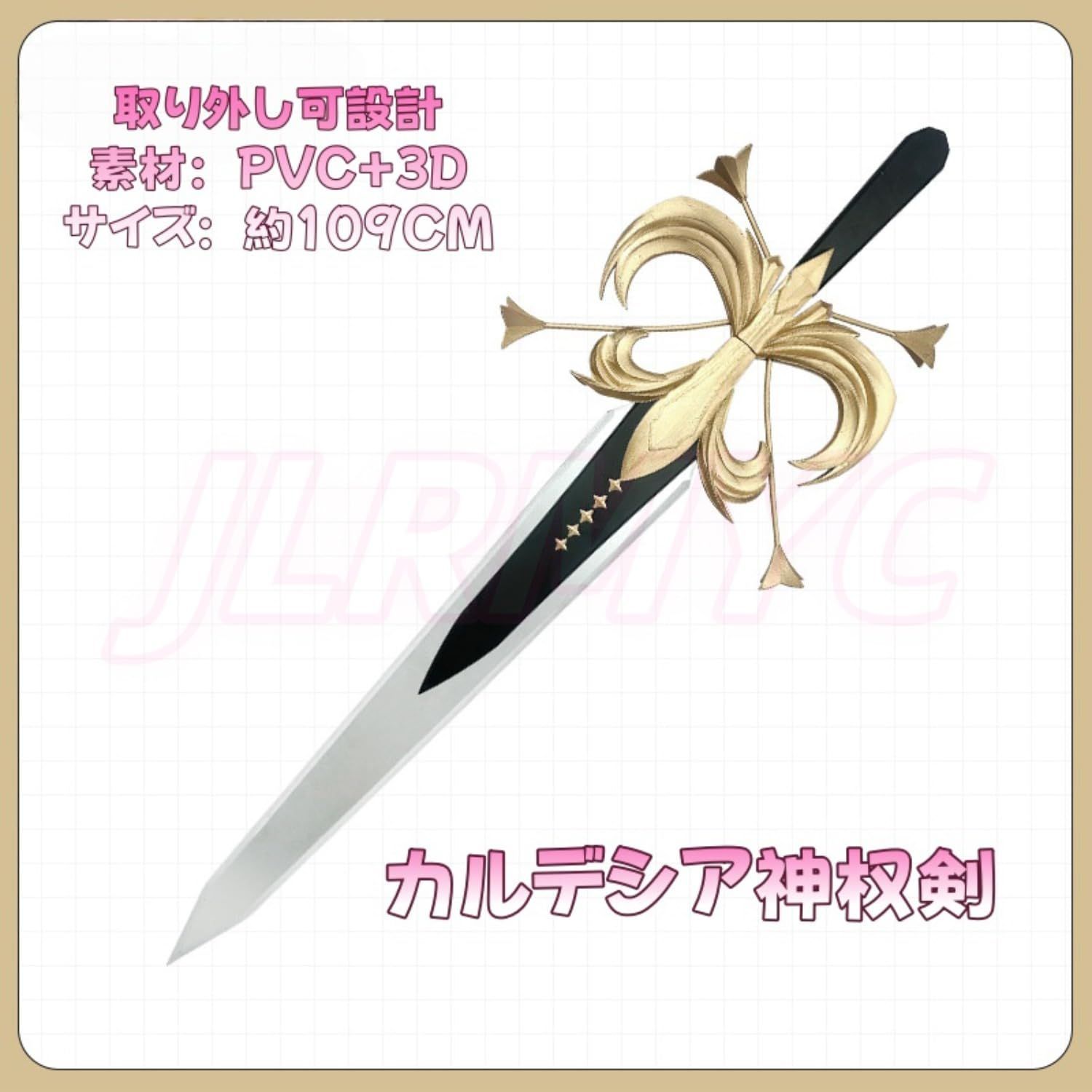 鳴潮カルテジアコスプレ道具 剣 武器 Cartethyiaコスプレ 神 剣 高還元度 フルールドリスコスプレ 鳴潮コスプレコスチューム BJ0930ML04 ハロウィン