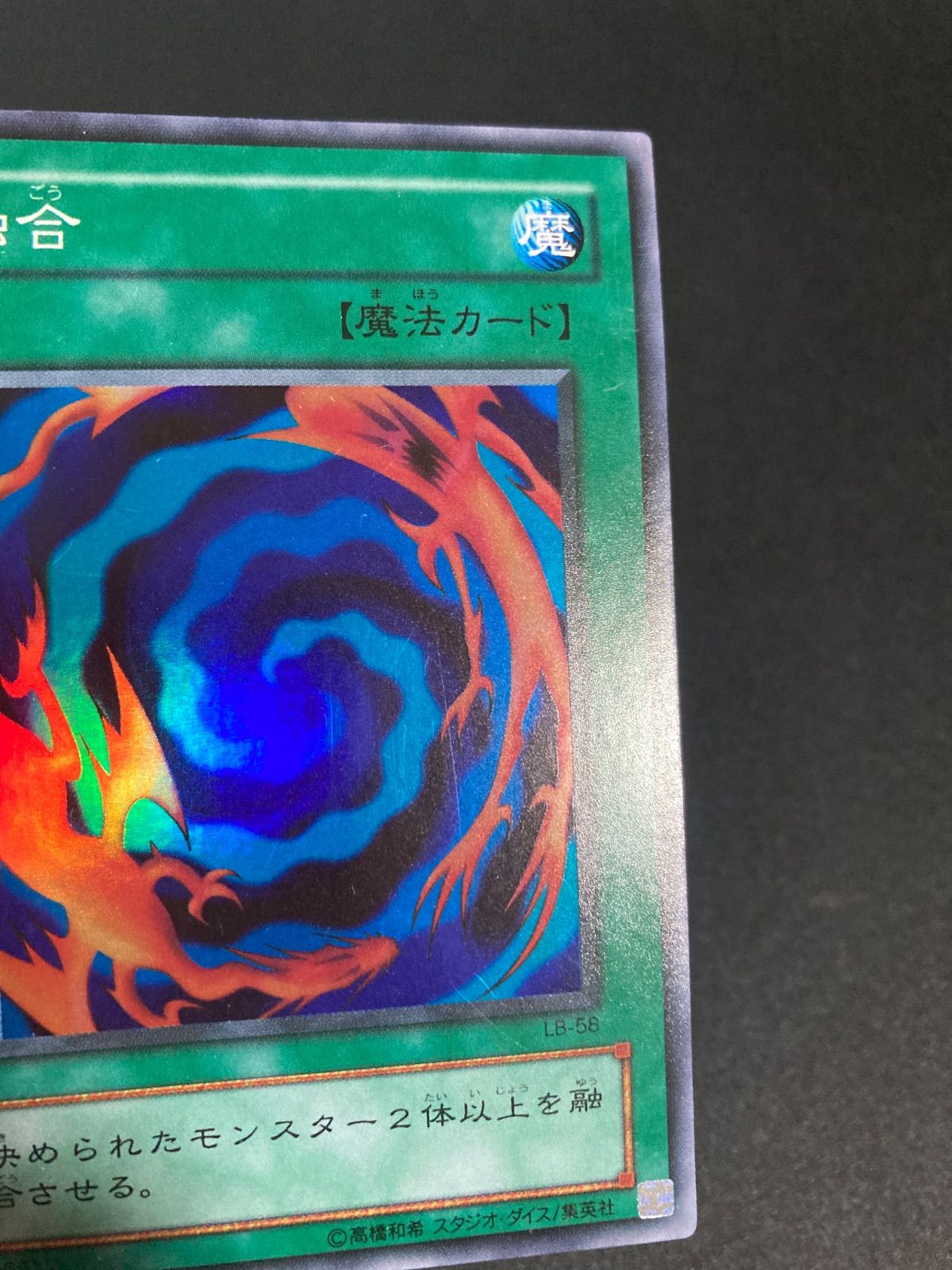 融合 スーパー 2期 - メルカリ