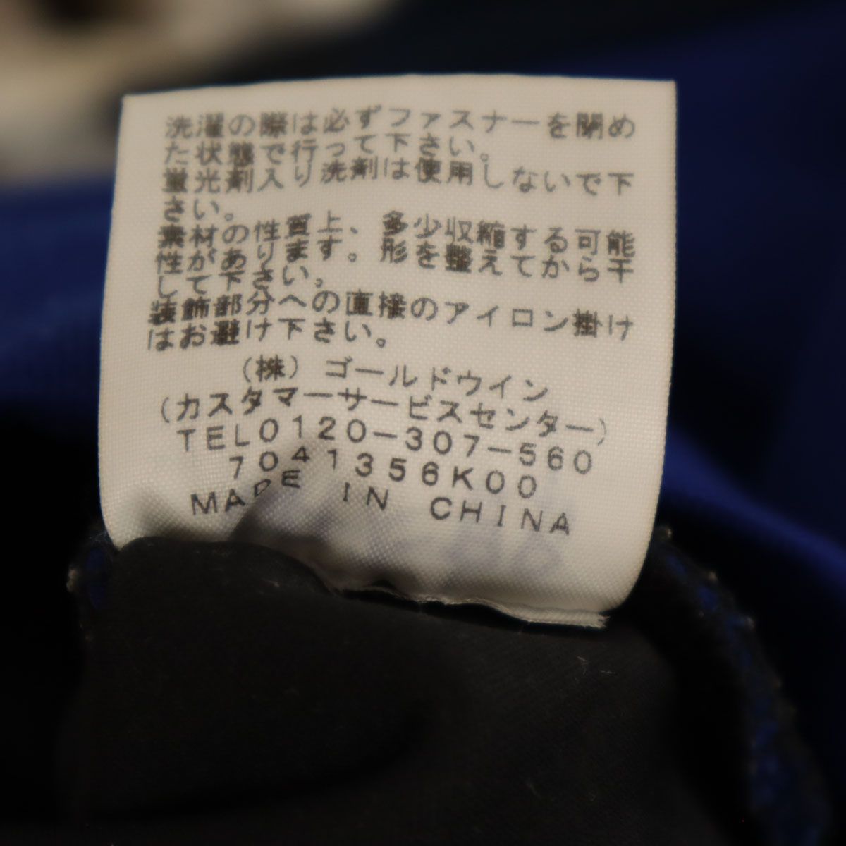 THE NORTH FACE ザノースフェイス ロゴ刺繍 マッハ ファイブ