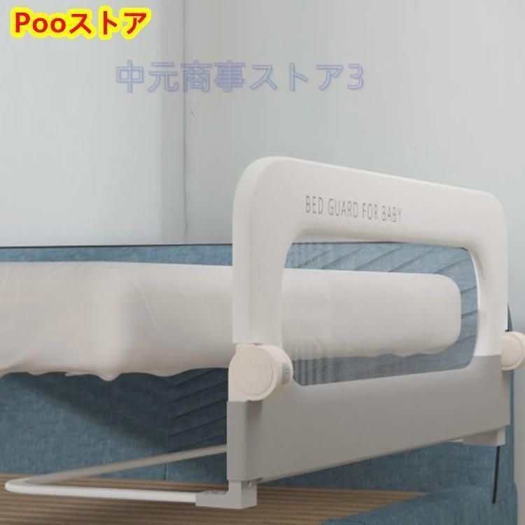 ベッドガード 安全