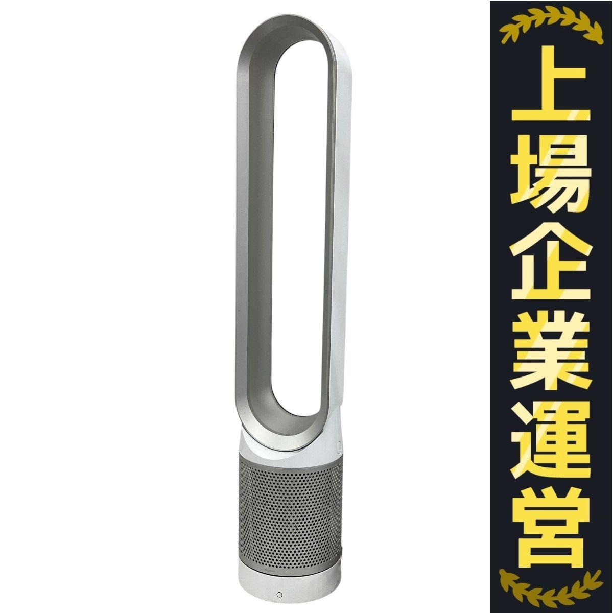 dyson Pure Cool Link TP02 空気清浄機能付き扇風機★ dyson pure cool TP00 空気清浄機付きファン 羽根なし扇風機