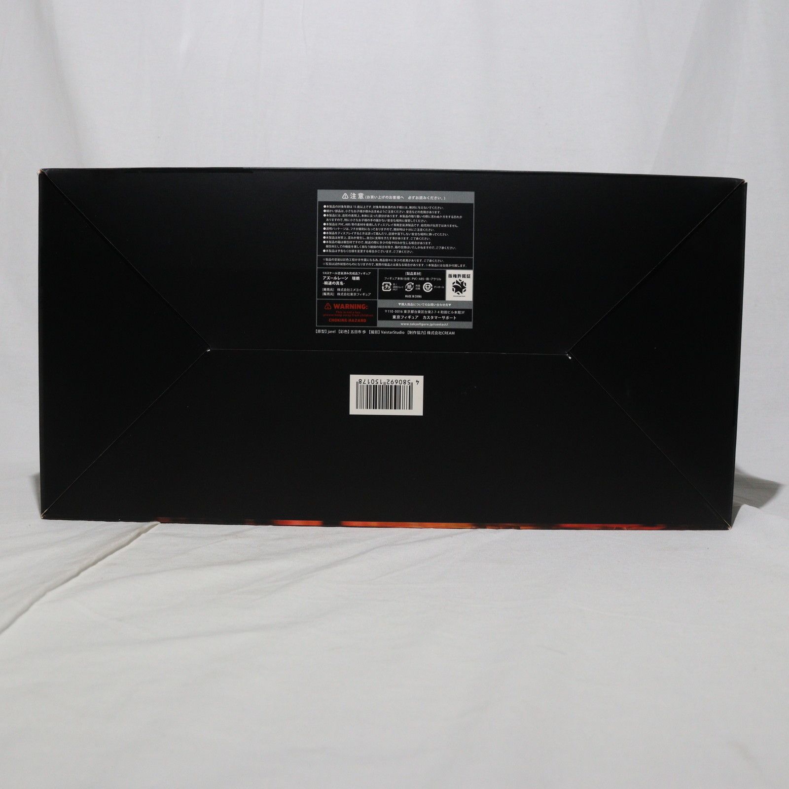 瑞鶴(ずいかく) 瞬速の真名 アズールレーン 1/4 完成品