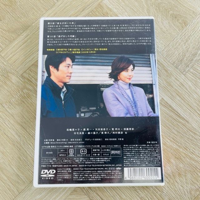 DVD やまとなでしこ VOL. 松嶋菜々子 堤真一 矢田亜希子 筧利夫等
