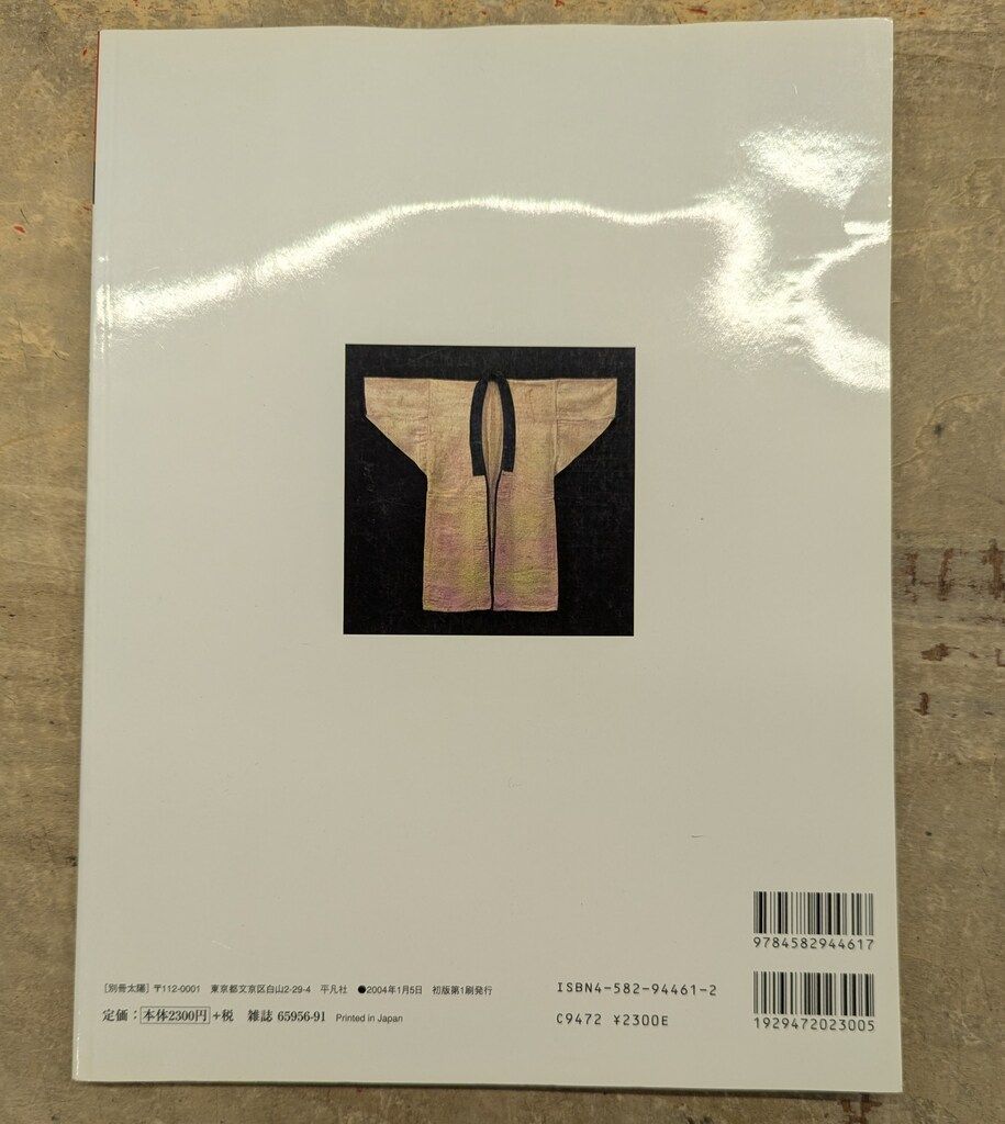 別冊太陽/スペシャル 日本の自然布 - メルカリ