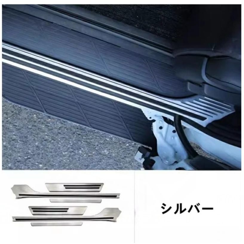 トヨタ ノア90系 ヴォクシー 90系 用 サイドステップガード ドアスカッフプレート 内装ガーニッシュ ドレスアップ 6P 2色可選