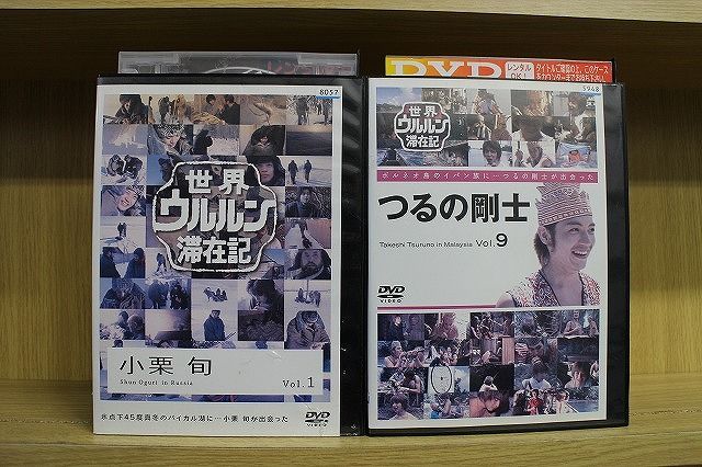 世界ウルルン滞在記 全巻完結セット dvd 世界ウルルン滞在記 全巻完結セット dvd 世界ウルルン滞在記