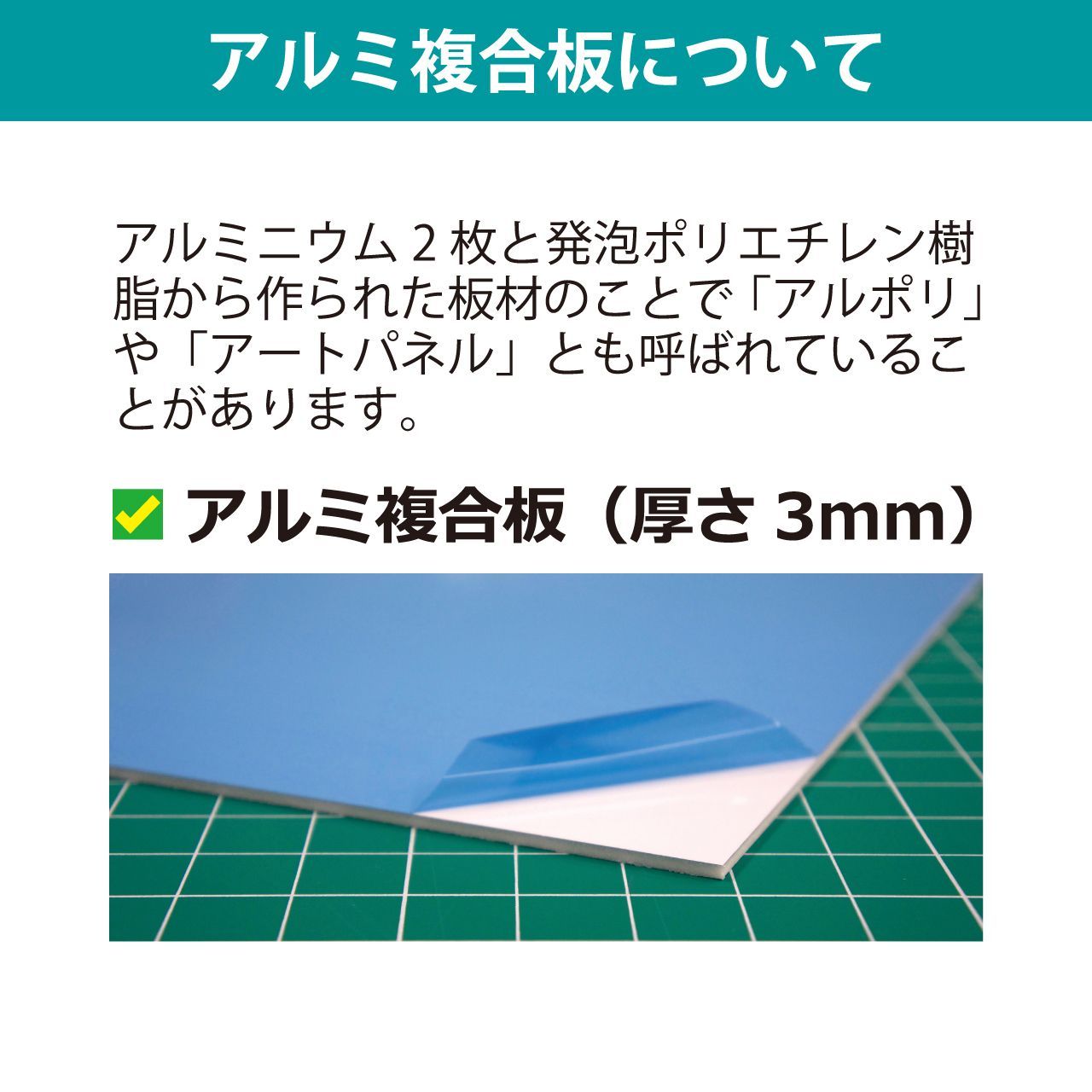 選べる加工