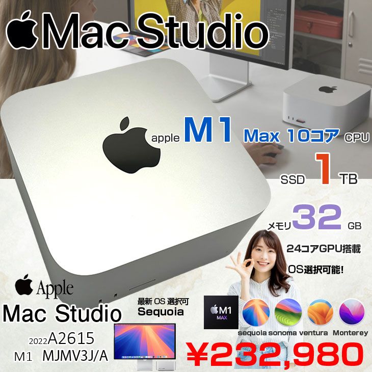 美品】Apple Mac Studio M1 Max 32G 出掛ける 1TB カスタム