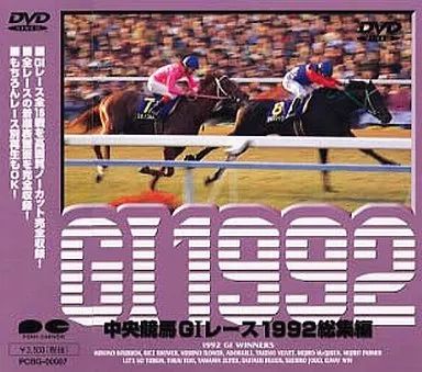 中古】その他DVD 競馬・中央競馬GIレース総集編1992 ((株
