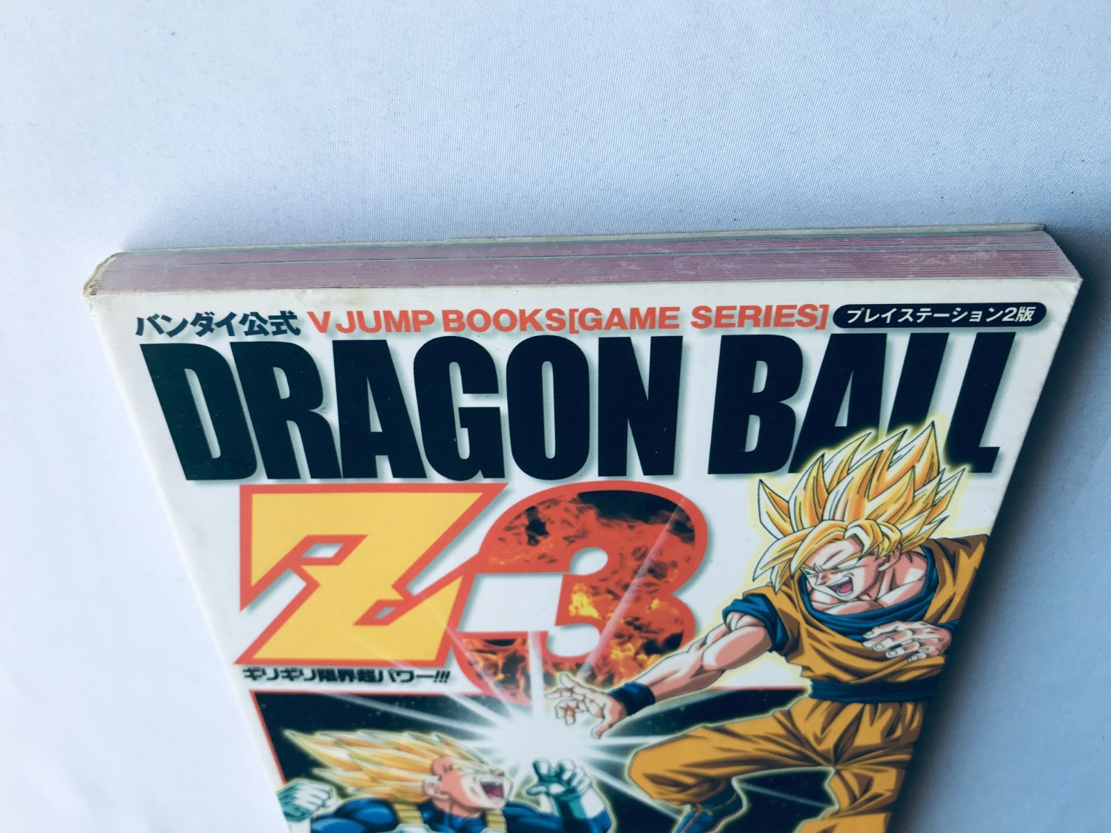 PS2　ドラゴンボールZ3　新品・未開封 Amazon | ドラゴンボールZ3 | ゲーム