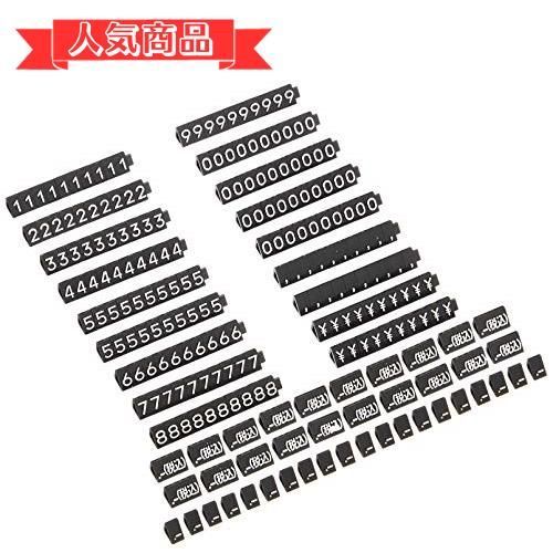happy-shops黒×白字 ニュープライスキューブセット S 黒×白字・07104WHT