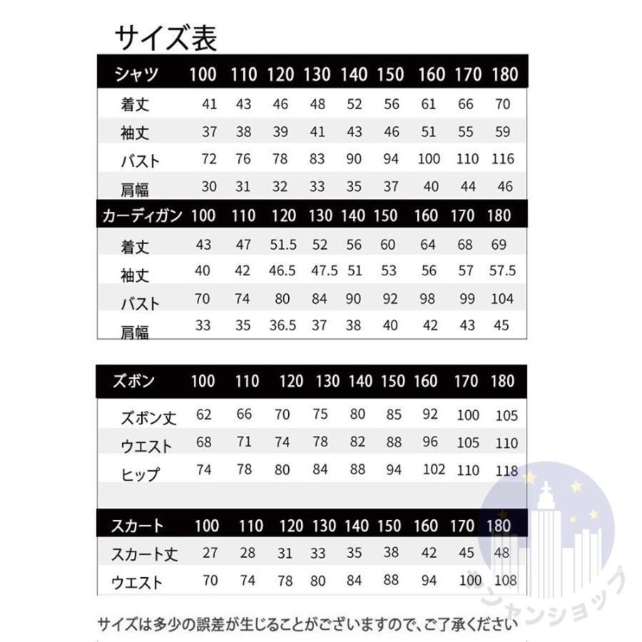 小学校 4点セット