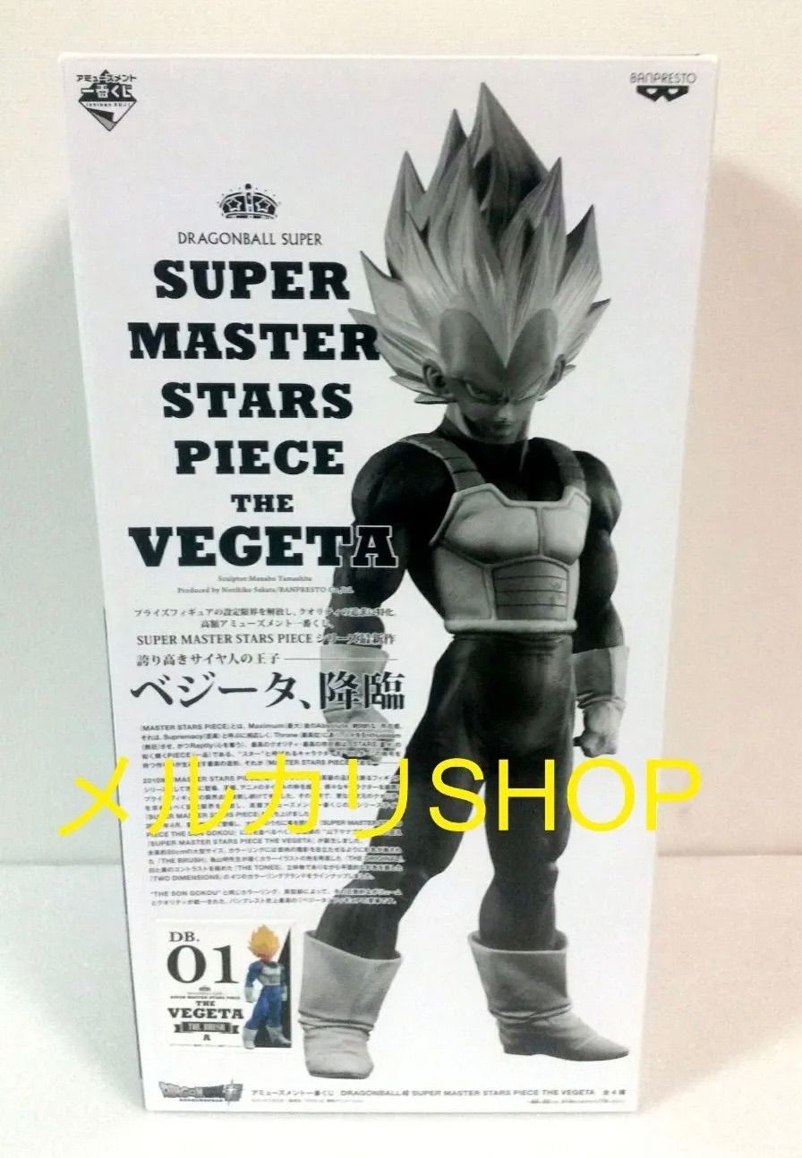 ドラゴンボール SMSP ベジータ B賞 02 原作カラー彩色 国内正規品 超