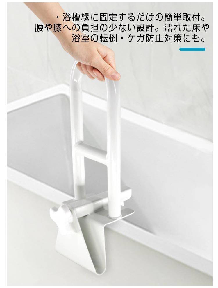 浴槽手すり