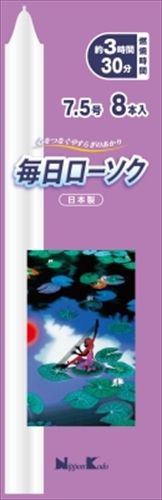 まとめ買い-60点セット 毎日ローソク ７．５号 日本香堂 ローソク