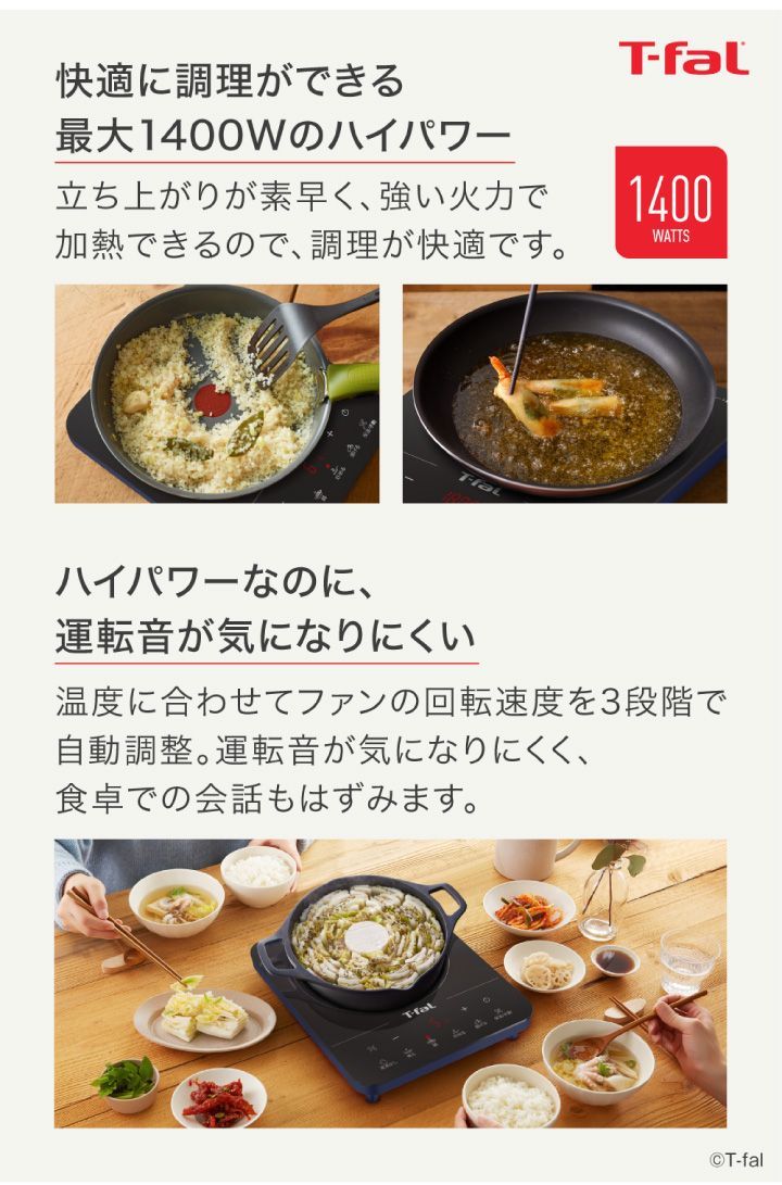1400W IHヒーター