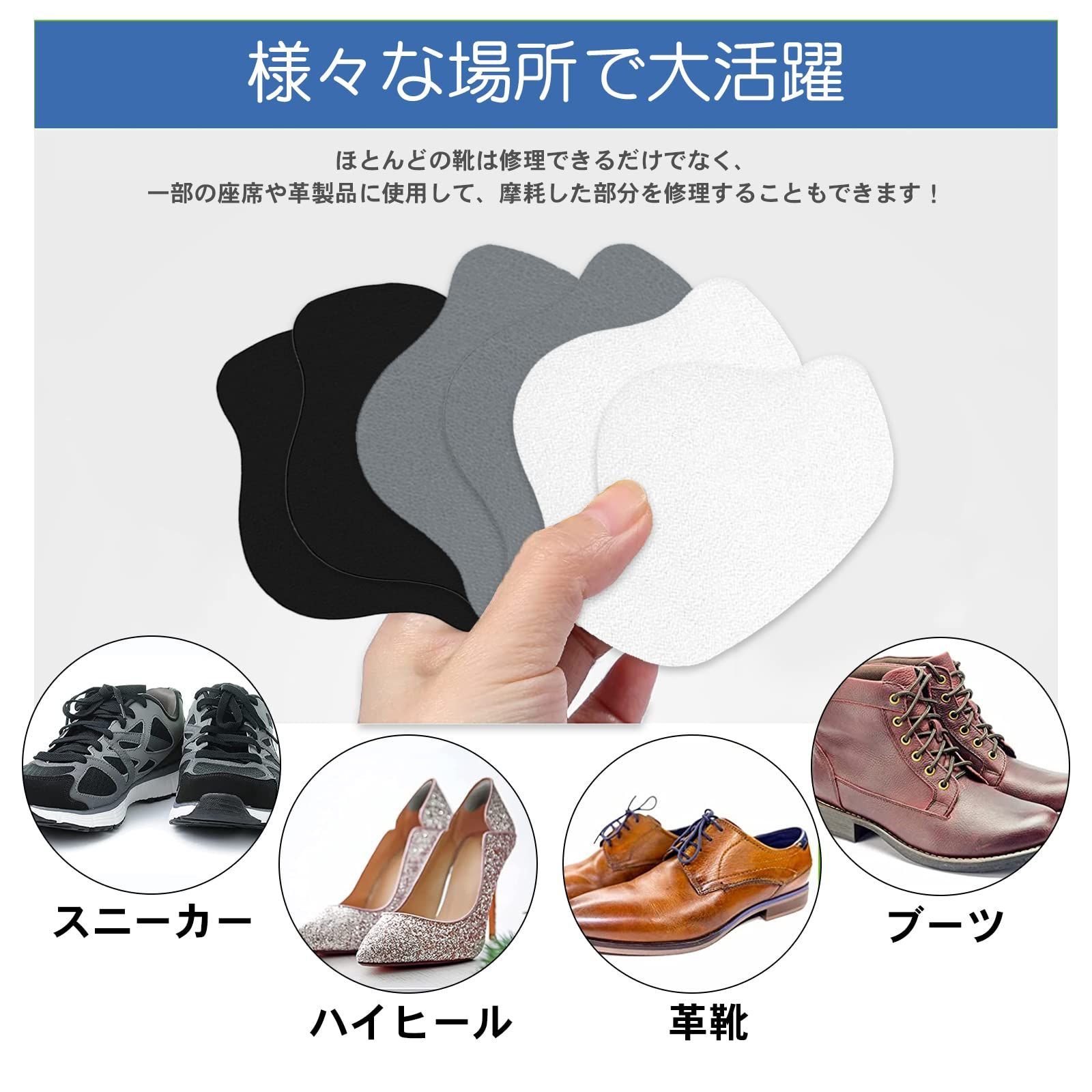 靴