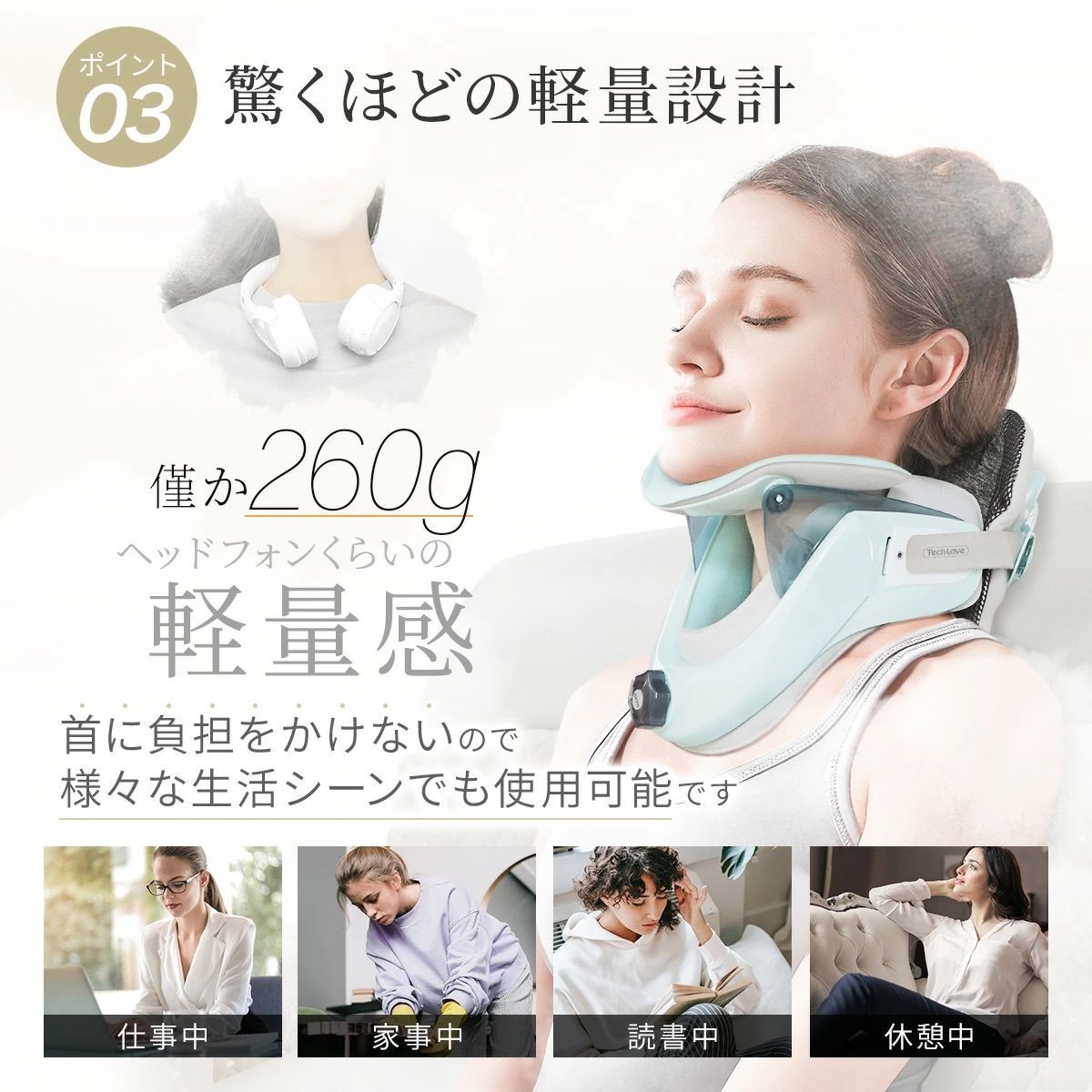 TechLove 一般医療機器届
