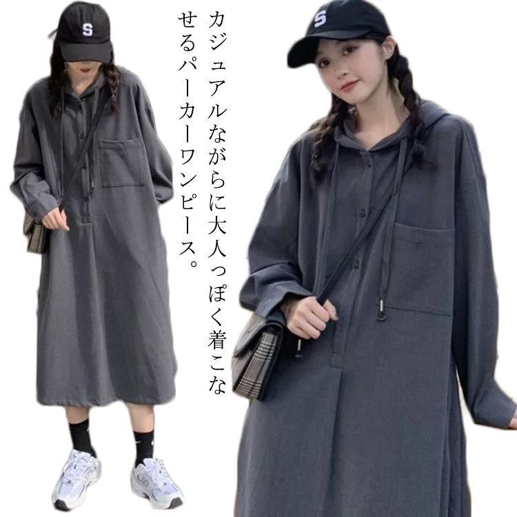 ワンピース パーカー ロング フーディー ジッパー パフスリーブ 楽天市場】【OUTLET！クーポンで2,742円】 ワンピース パーカー