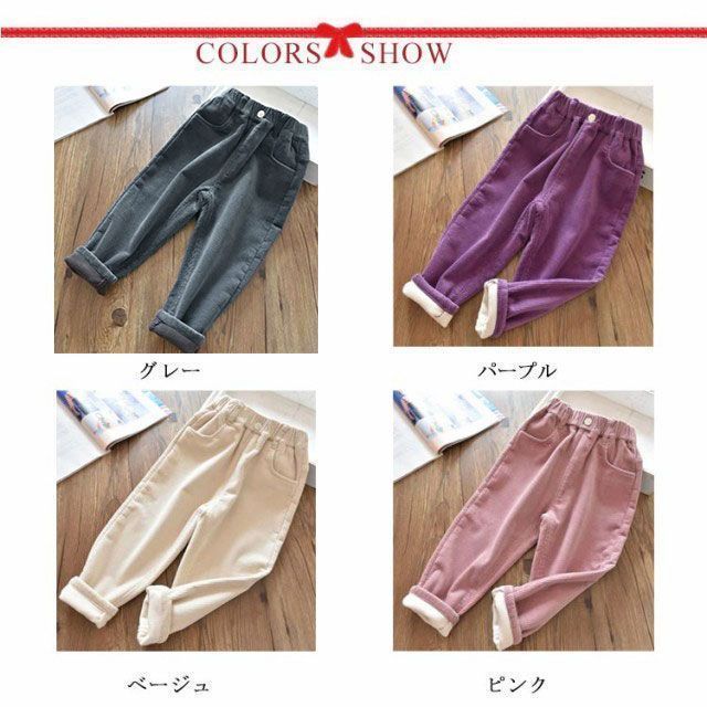 コーデュロイ 裏起毛 無地 ロングパンツ 女の子 サルエルパンツ キッズ あったか 男の子 ユニセックス ボトムス 長ズボン 子ども 子供服 100 110 120 130 140 sour 1407