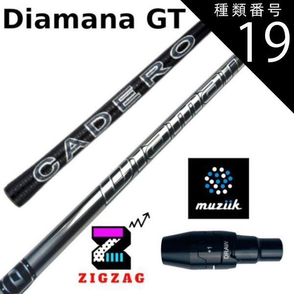 種類19：GT 80 （X） ディアマナＧＴ ムジークスリーブ付きシャフト カデロ オンザスクリュー DD2ヘブン など対応 DimanaGT  フレックス 40R2 40R 40SR 40S 40X 50R 50SR 50S 50X 50TX 60SR 60S - メルカリ