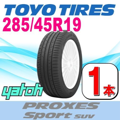 285/45R19 111Y XL トーヨー プロクセス スポーツ SUV ４本セット(通信