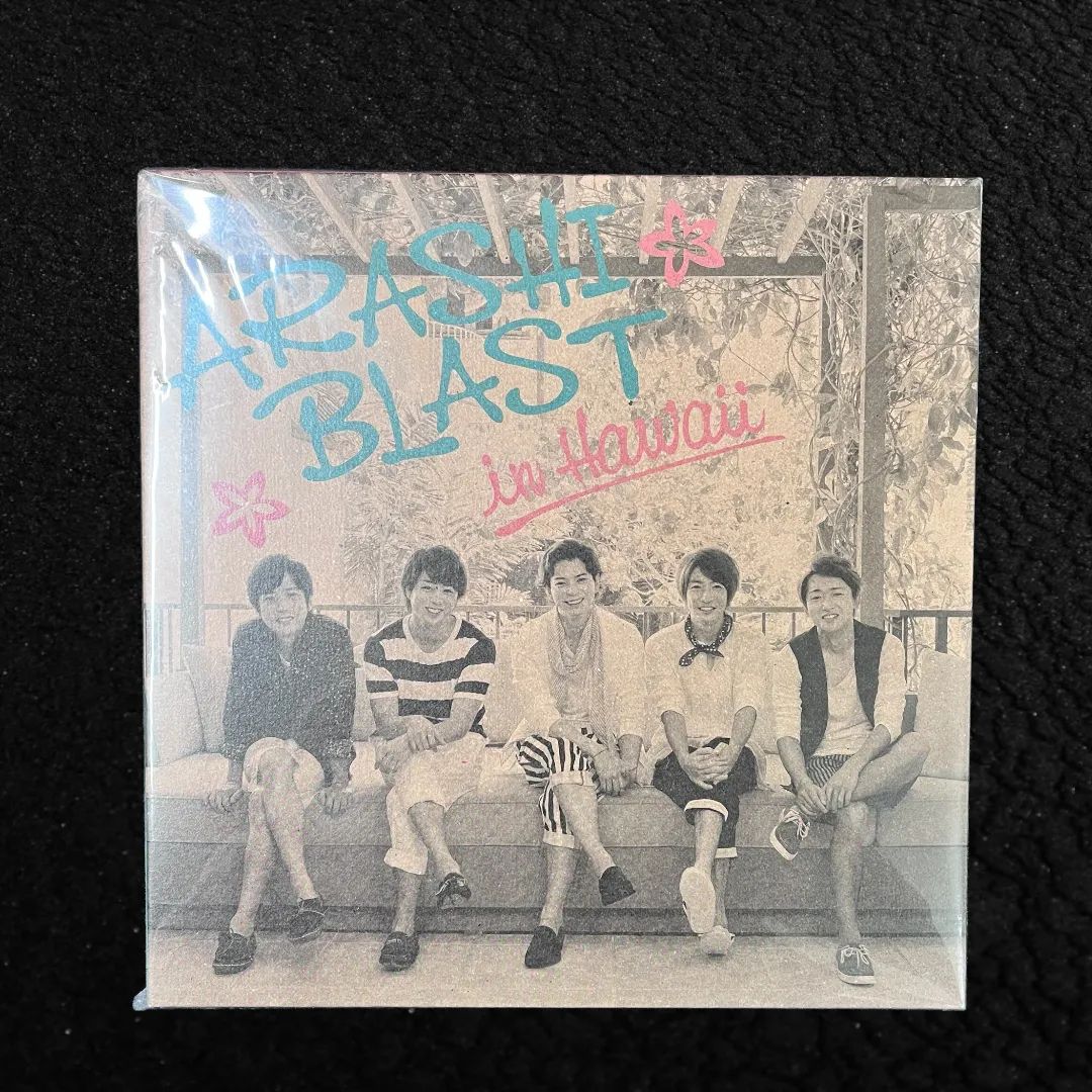 ARASHI BLAST in Hawaii（初回限定盤） DVD 嵐 ハワイミュージック 