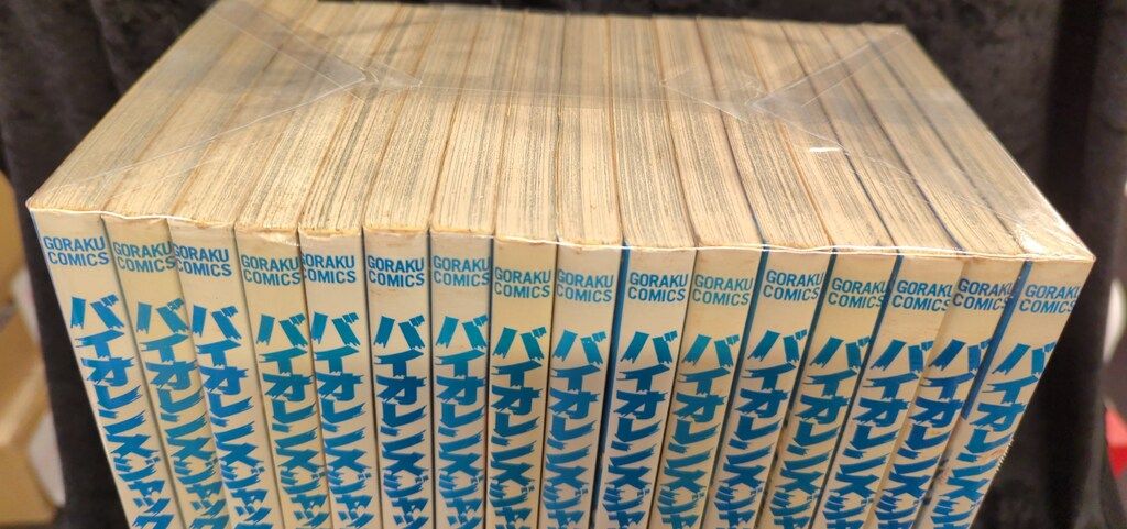 日本文芸社 ゴラクコミックス 永井豪 バイオレンスジャック 全31巻