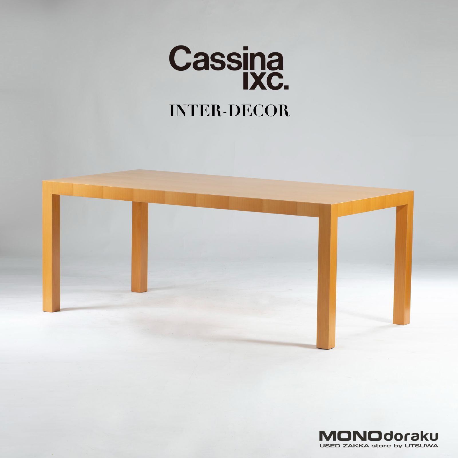 ダイニングテーブル INTERDECOR 現カッシーナイクスシー Cassina IXC. MATRIX マトリックス ダイニングテーブル ビーチ材 w180 ミニマルモダン イタリアモダン ナチュラルモダン