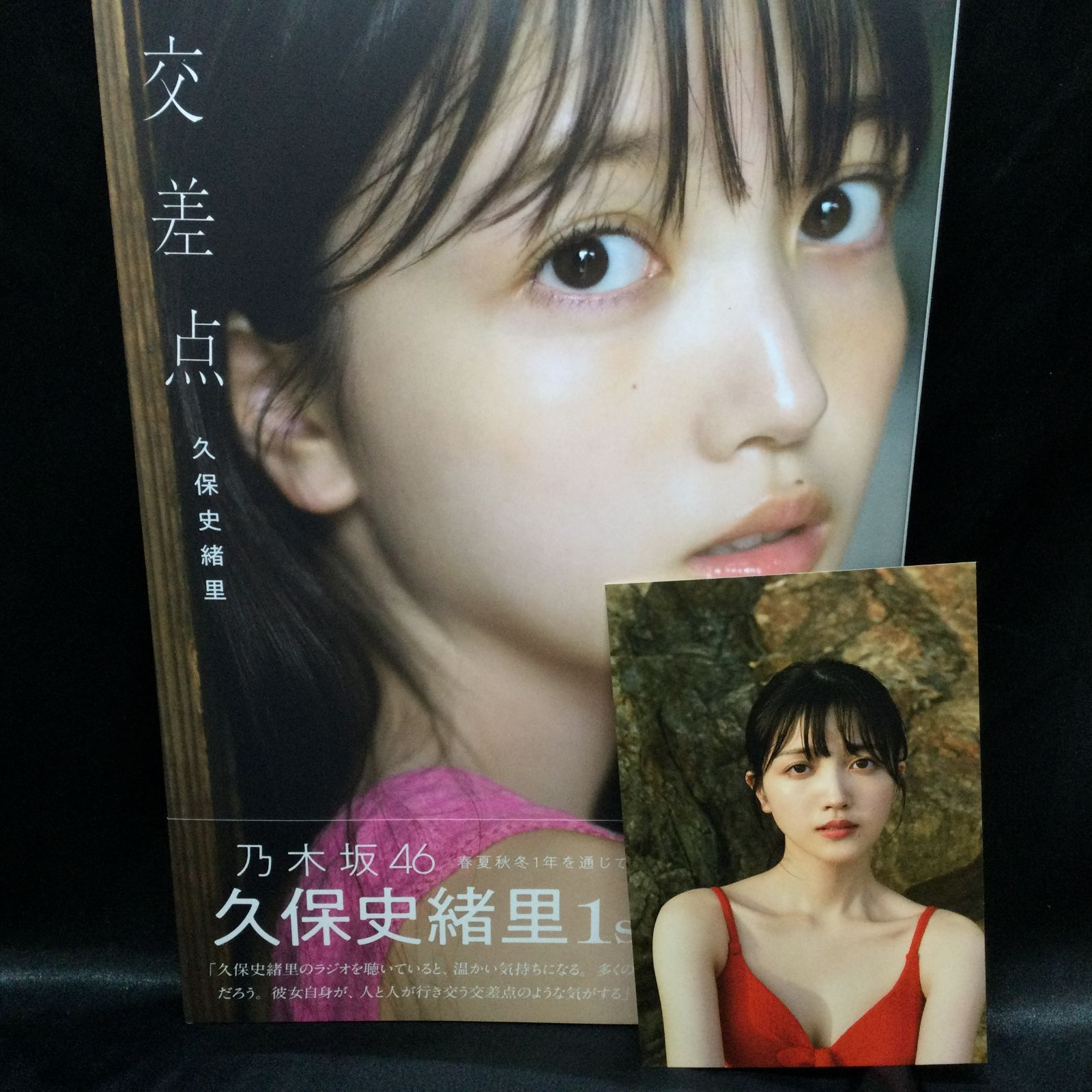 久保史緒里 乃木坂46 2019年 福袋 Lucky Bag 個別ボイス目覚まし