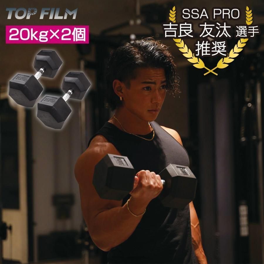 ダンベル 20kg 2個セット スタイリッシュ 六角 筋トレ 623 ダンベル 20kg 2個セット スタイリッシュ 六角 筋トレ 623