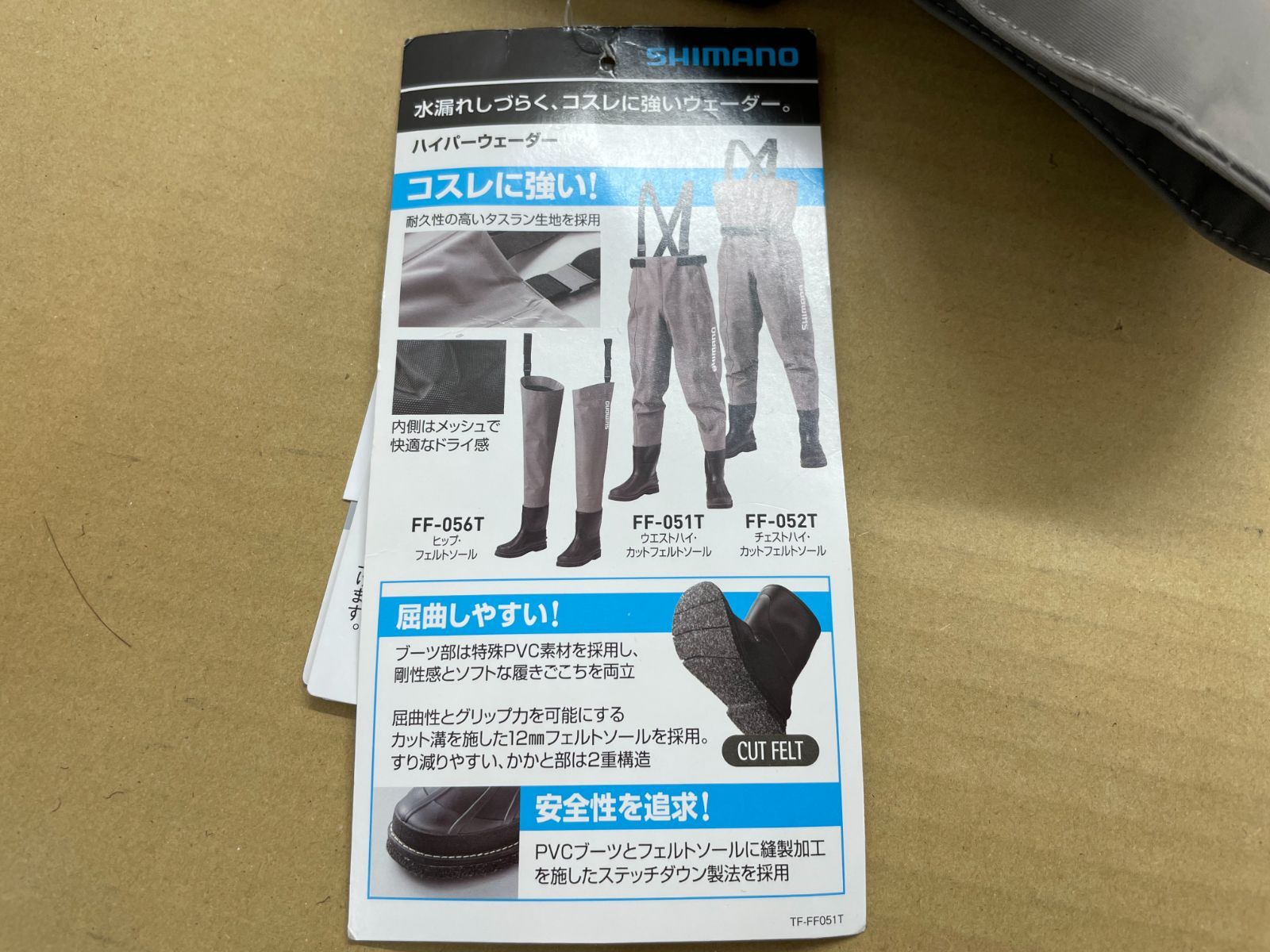 枚 シマノ