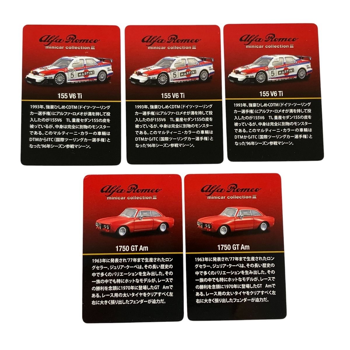 新品　1:64スケール アルファロメオ ミニカーシリーズ 8台セット 51qzn+WzyqL._UF894,1000_QL80_.jpg