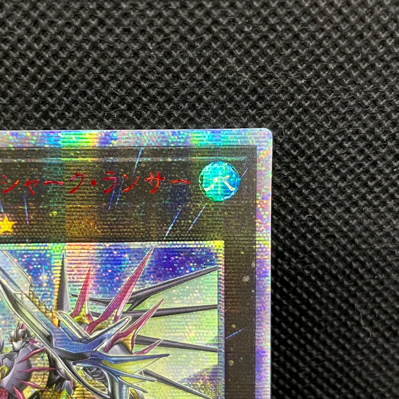 遊戯王アジア版20th プリズマ 25th 12枚まとめ売り