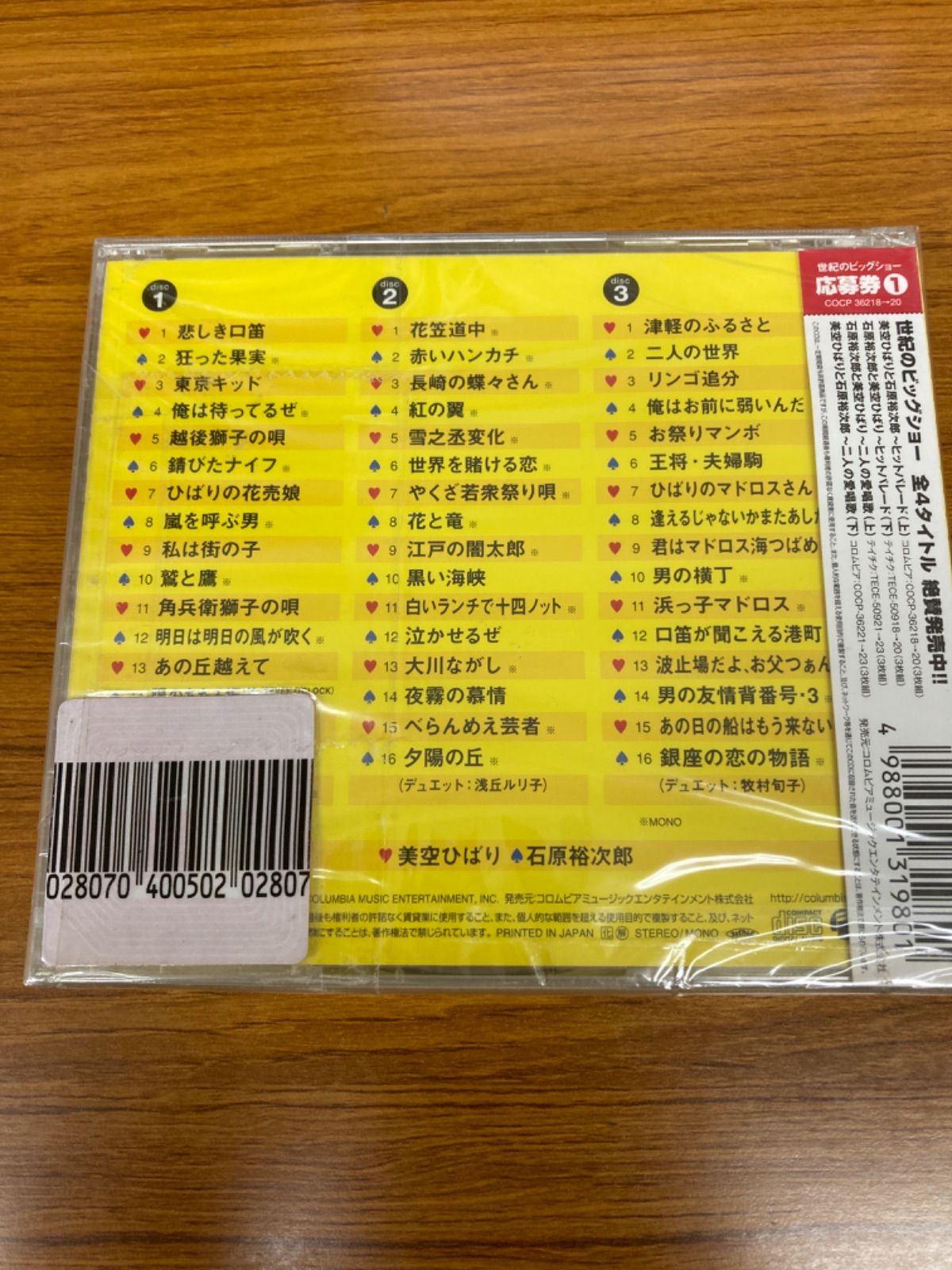 石原裕次郎!美空ひばりの人生観が分かる雑誌及び写真集! 石原裕次郎!美空ひばりの人生観が分かる雑誌及び写真集! - メルカリ