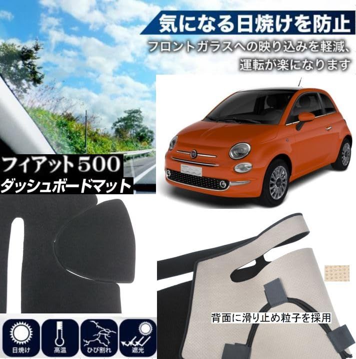 富士drive フィアット 500 適合 ダッシュボード マット FIAT500 日焼け防止 映り込み 対策 ダッシュボード カバー - メルカリ