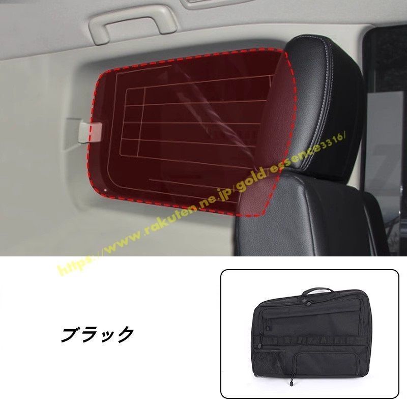 三菱 パジェロ v87 v93 v97用 トランクウィンドウ収納バッグオーガナイザー 収納整理 車内 小物入れ 右側 1個