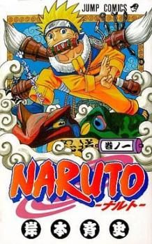 NARUTO ナルト 73冊セット 全 72 巻 完結 外伝 七代目火影と緋色の花つ月 全巻セット コミック 本 Comic レンタル落ち