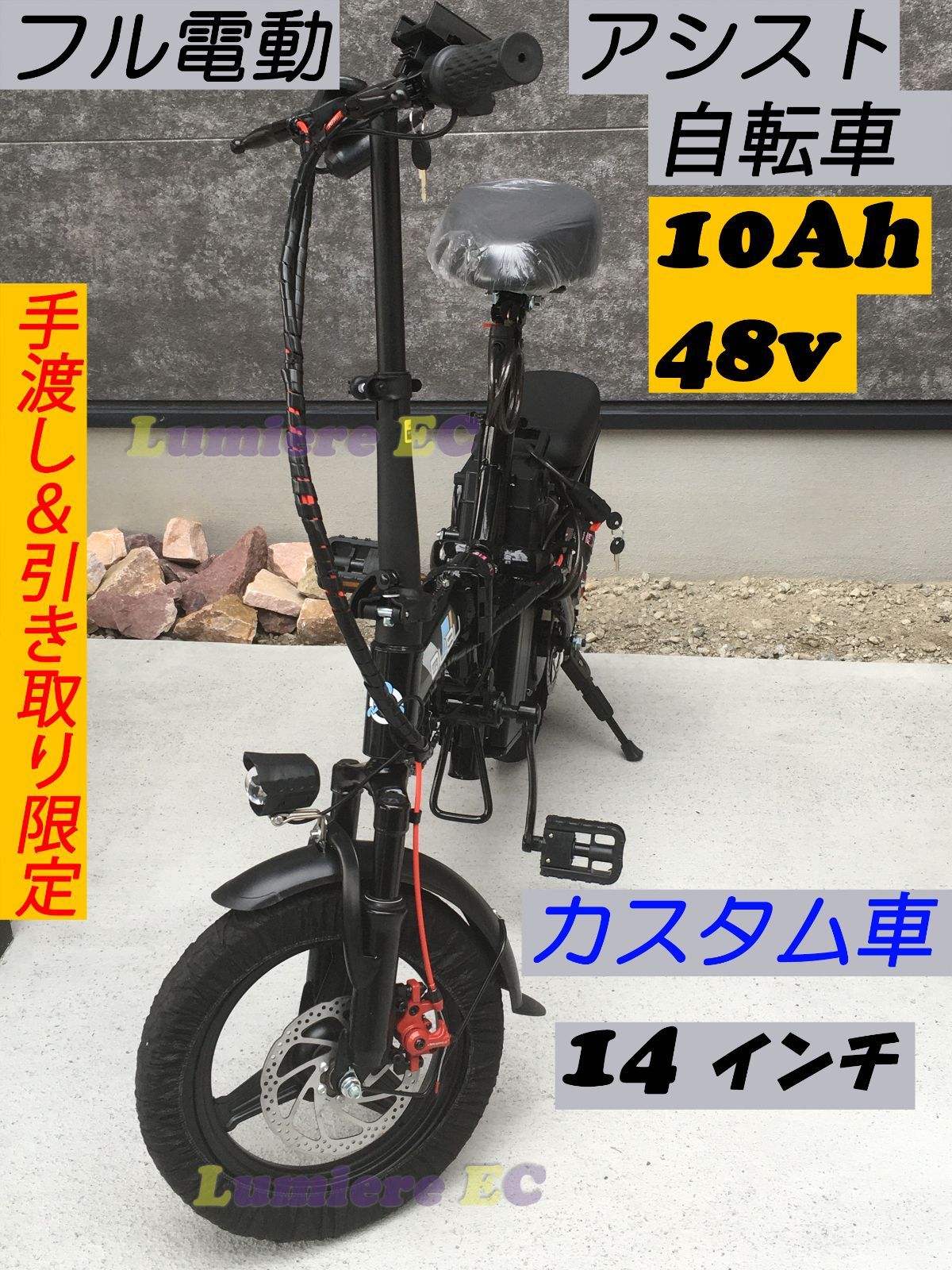 電動アシスト自転車 モペット（引取限定） 【公式通販】