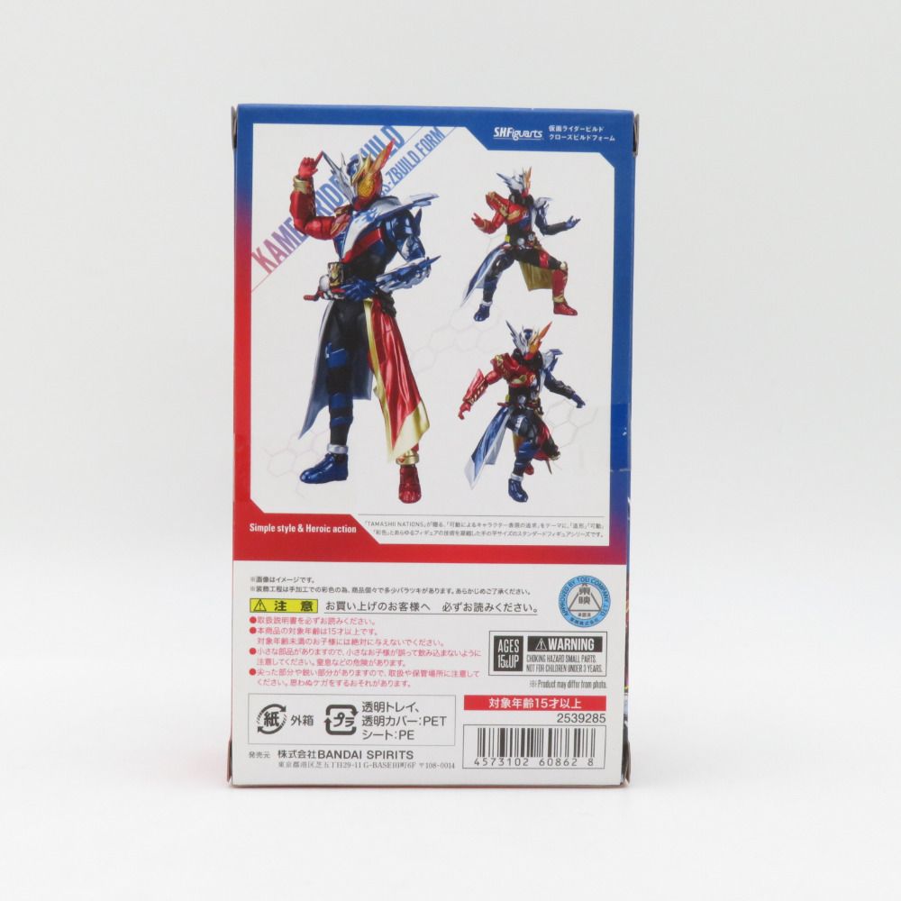 S.H.Figuarts 仮面ライダービルド クローズビルドフォーム 魂ウェブ商店限定 未開封品 輸送箱付き フィギュア 未開封品