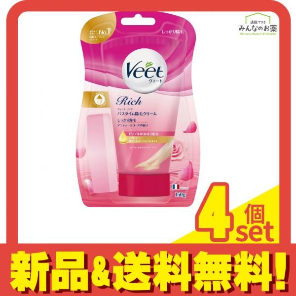 Veet(ヴィート) リッチ バスタイム 除毛クリームしっかり除毛 150g 4個セット まとめ売り