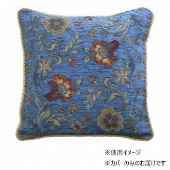 ベイス　イタリア製　ジャガード織　イスタ  クッションカバー同色2枚組 ターコイズ  FK68S001