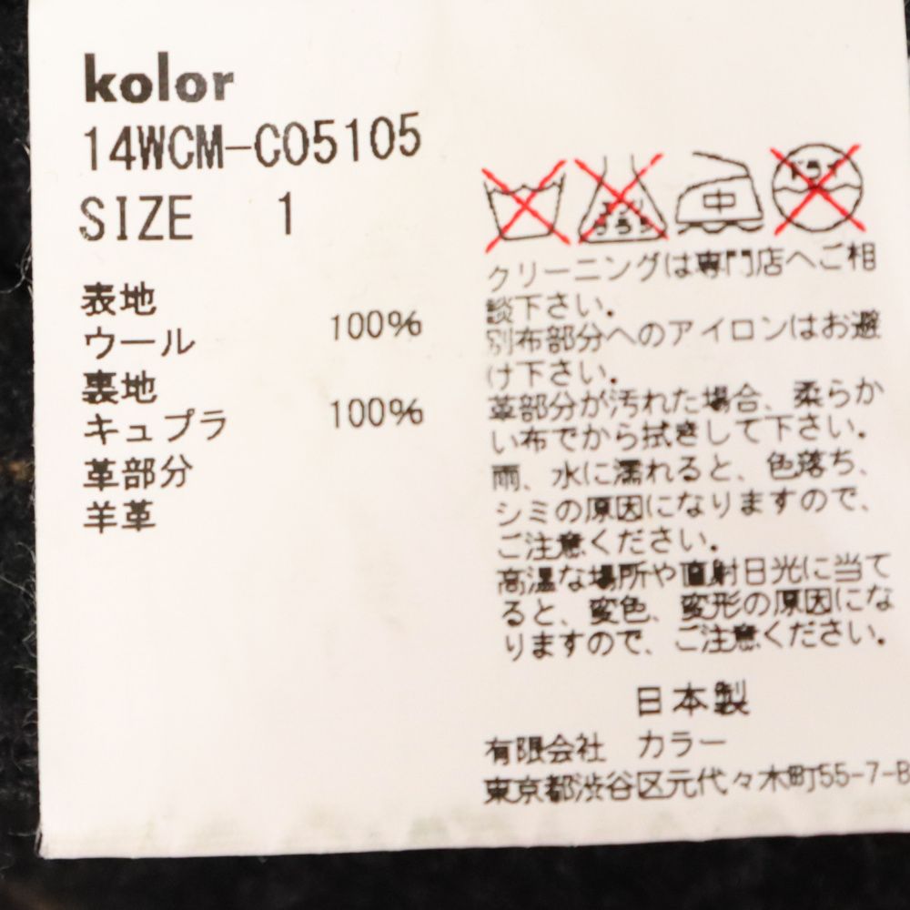 kolor (カラー) 14AW タスマニアフランネルバード レザーパッチコート チャコールグレー 14WCM-C05105 - メルカリ