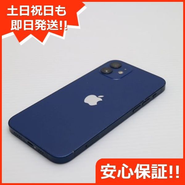 超美品 SIMフリー iPhone12 64GB ブルー 即日発送 スマホ 白ロム 超美品 SIMフリー iPhone12 64GB ブルー 即日発送 スマホ 白ロム