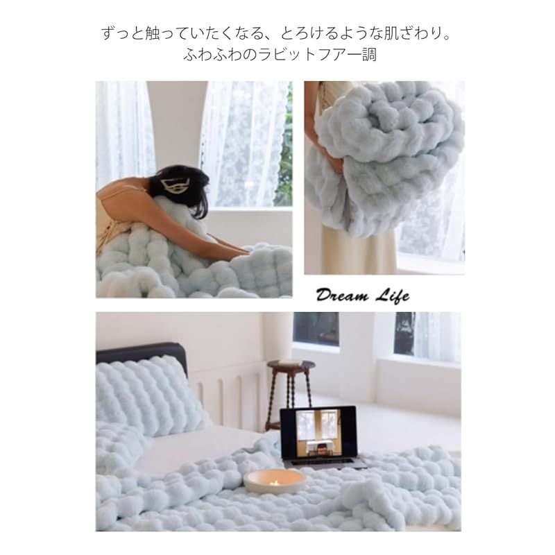 毛布 ふわとろ毛布